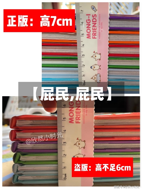 【屁民,屁民】