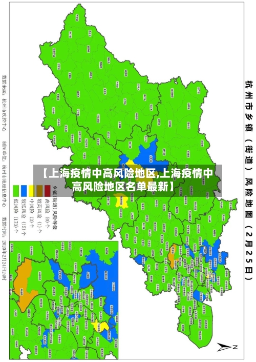 【上海疫情中高风险地区,上海疫情中高风险地区名单最新】-第2张图片