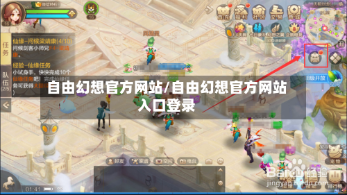 自由幻想官方网站/自由幻想官方网站入口登录