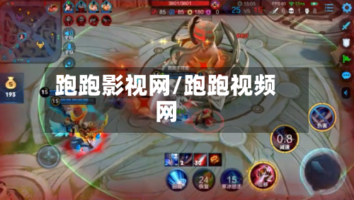 跑跑影视网/跑跑视频网