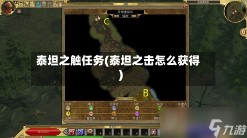 泰坦之触任务(泰坦之击怎么获得)-第2张图片