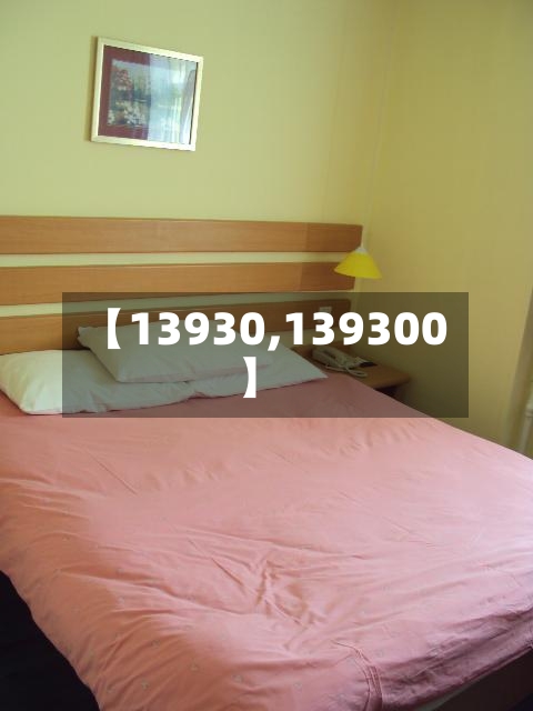 【13930,139300】