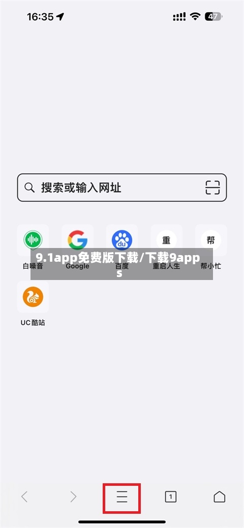 9.1app免费版下载/下载9apps