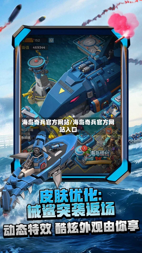 海岛奇兵官方网站/海岛奇兵官方网站入口