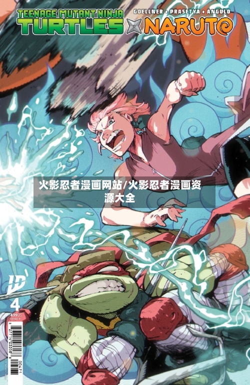 火影忍者漫画网站/火影忍者漫画资源大全