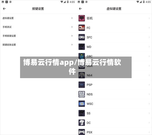 博易云行情app/博易云行情软件