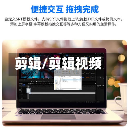 剪辑/剪辑视频