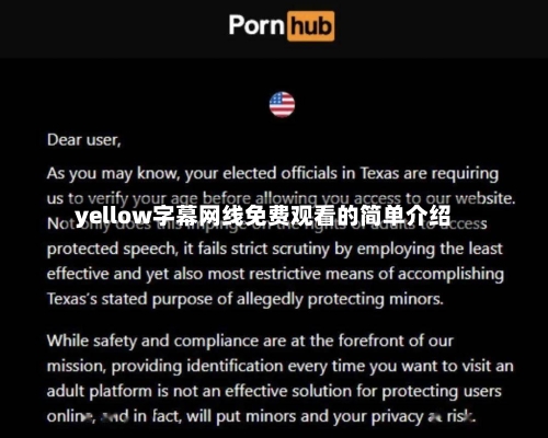 yellow字幕网线免费观看的简单介绍-第3张图片