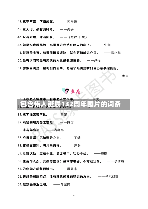 包含伟人诞辰132周年图片的词条-第2张图片