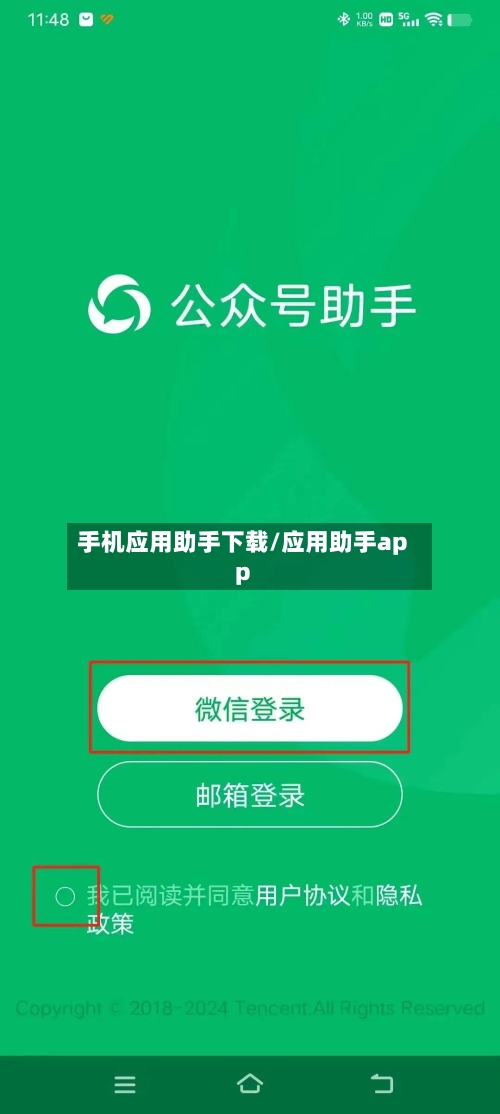 手机应用助手下载/应用助手app-第1张图片