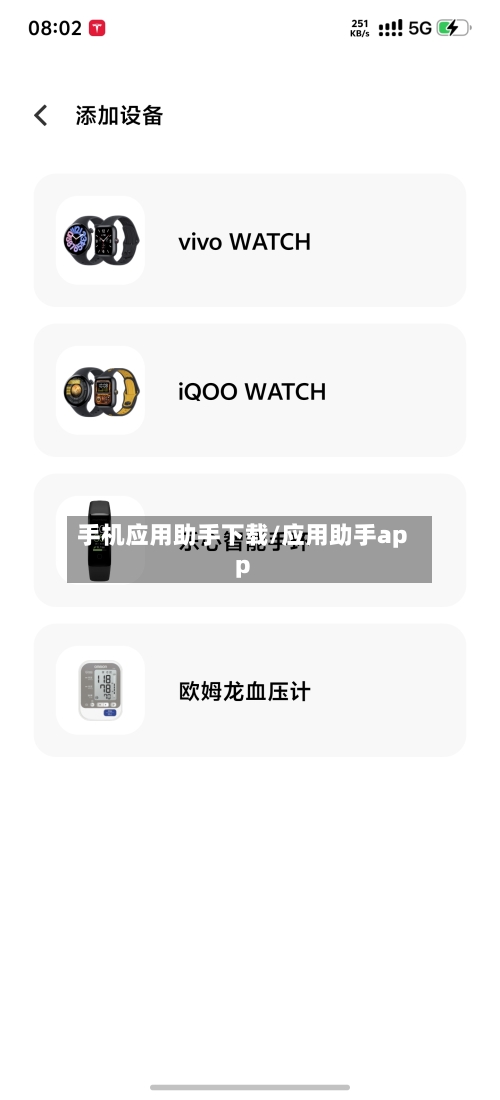 手机应用助手下载/应用助手app-第3张图片