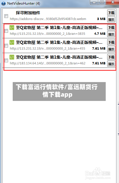 下载富远行情软件/富远期货行情下载app-第2张图片