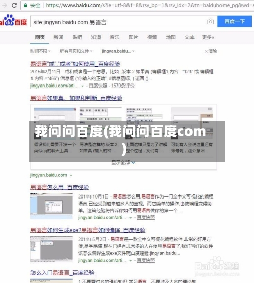 我问问百度(我问问百度com)-第3张图片