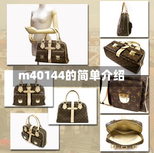 m40144的简单介绍