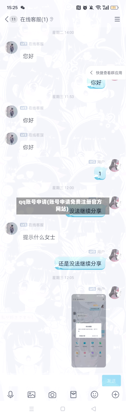 qq账号申请(账号申请免费注册官方网站)-第2张图片