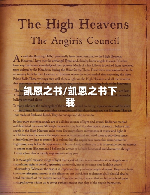 凯恩之书/凯恩之书下载