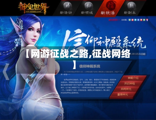 【网游征战之路,征战网络】-第2张图片