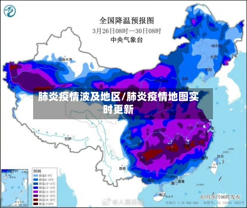 肺炎疫情波及地区/肺炎疫情地图实时更新