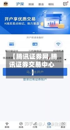 【腾讯证券网,腾讯证券交易中心】-第3张图片