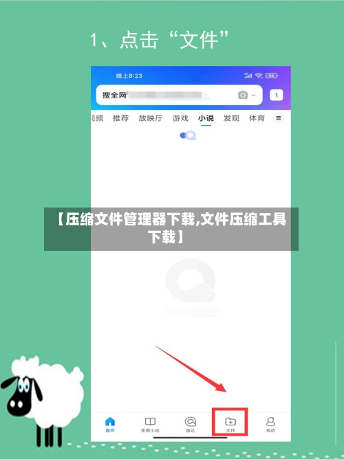 【压缩文件管理器下载,文件压缩工具下载】