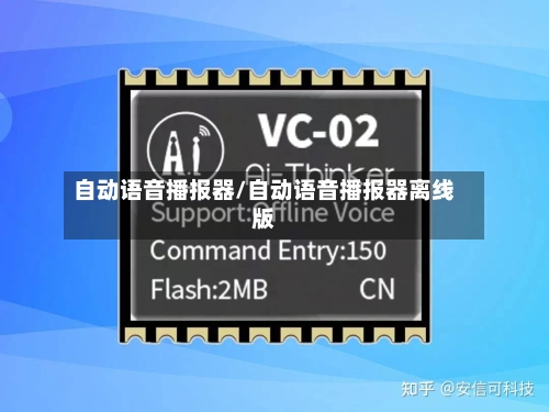 自动语音播报器/自动语音播报器离线版-第2张图片