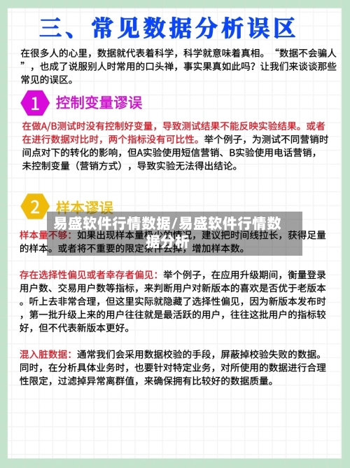 易盛软件行情数据/易盛软件行情数据分析-第3张图片
