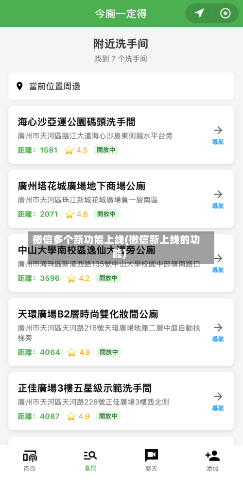 微信多个新功能上线(微信新上线的功能)-第2张图片