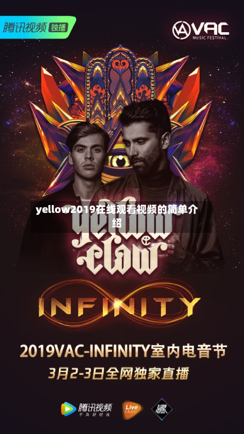 yellow2019在线观看视频的简单介绍