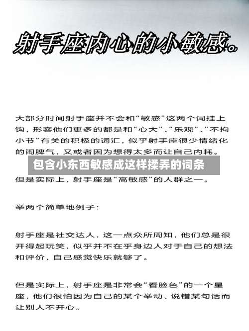 包含小东西敏感成这样揉弄的词条