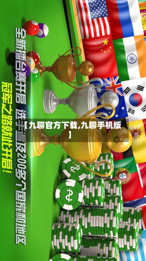 【九聊官方下载,九聊手机版】