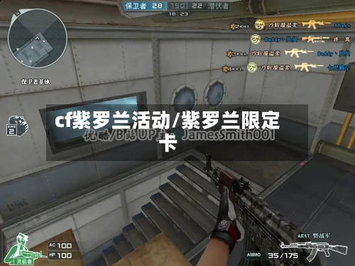 cf紫罗兰活动/紫罗兰限定卡